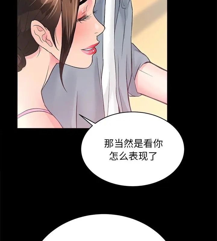 第5话 - 第109.jpg页