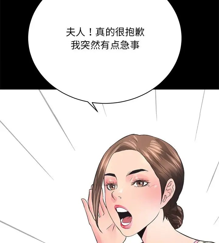 第5话 - 第110.jpg页