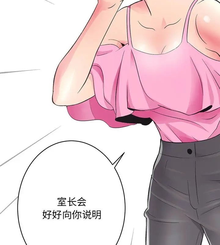 第5话 - 第111.jpg页