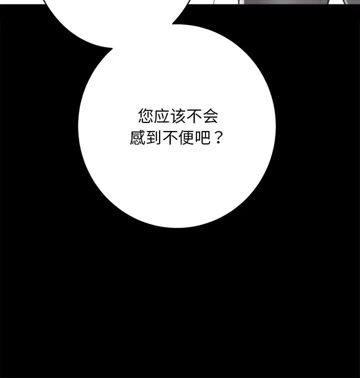 第5话 - 第112.jpg页
