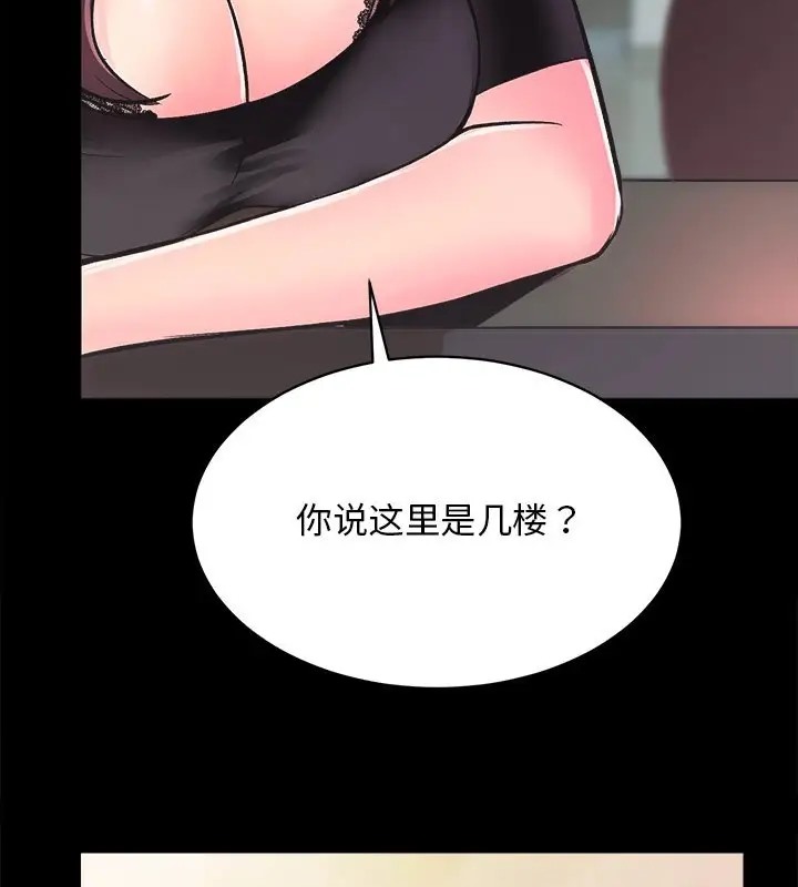 第5话 - 第116.jpg页