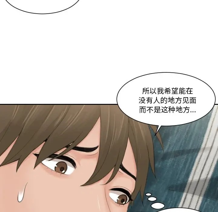 第50话 - 第21.jpg页