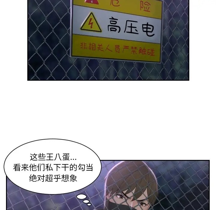 第50话 - 第29.jpg页