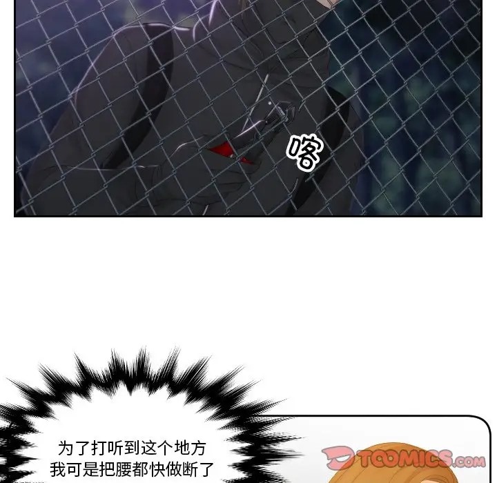 第50话 - 第30.jpg页