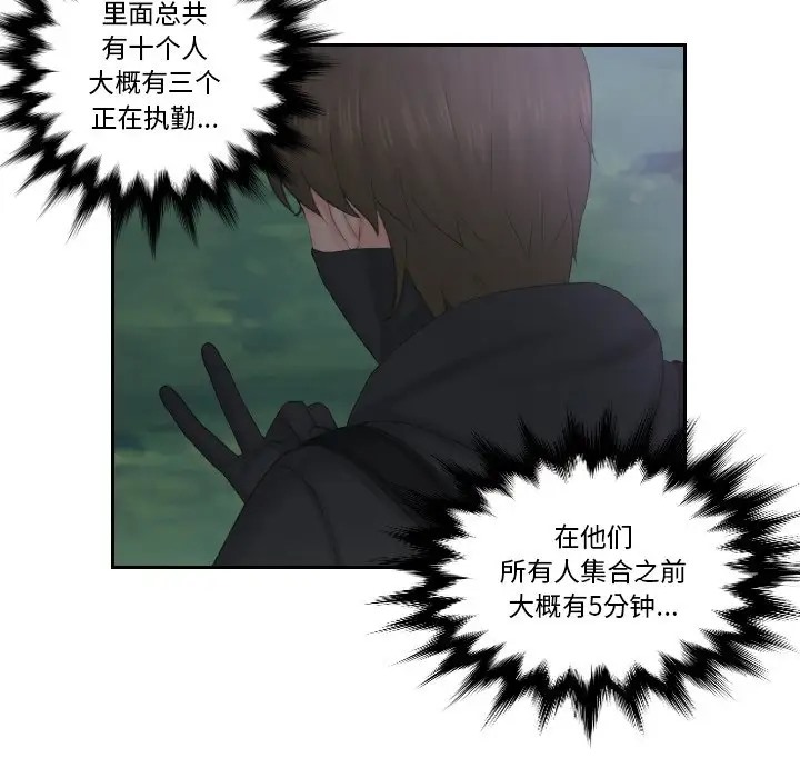 第50话 - 第36.jpg页
