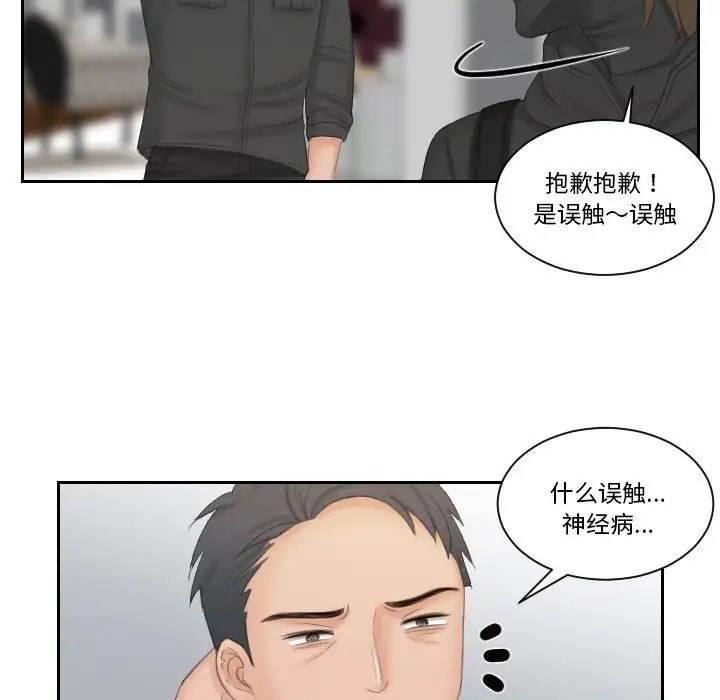 第50话 - 第52.jpg页