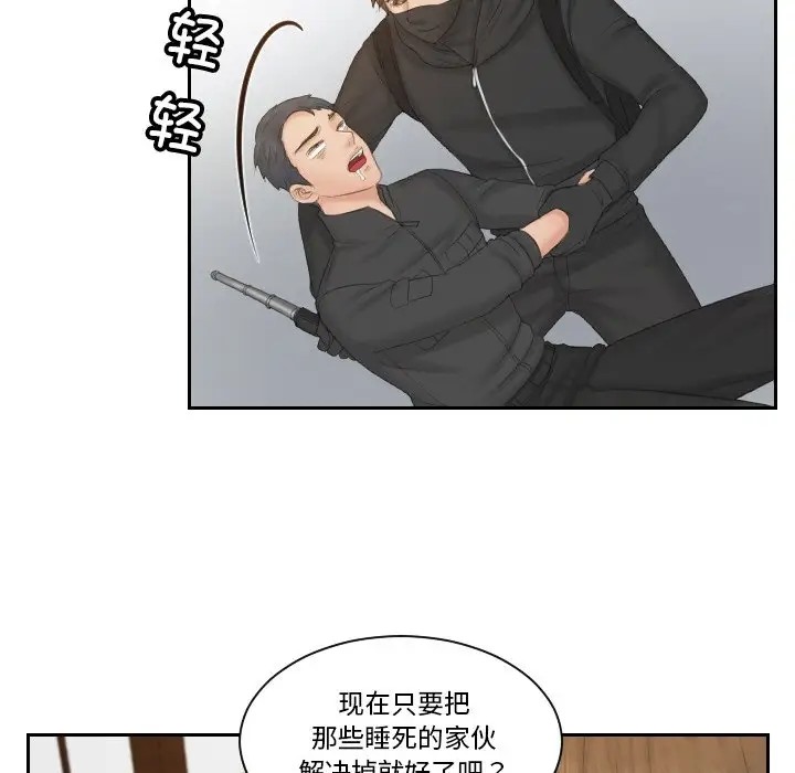 第50话 - 第55.jpg页