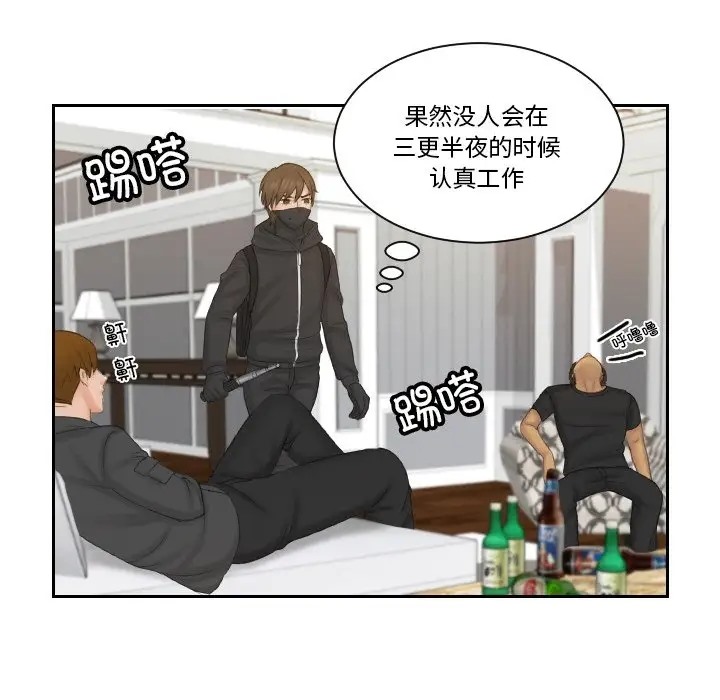 第50话 - 第57.jpg页