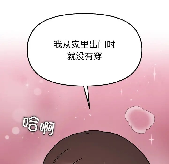 第35话 - 第8.jpg页