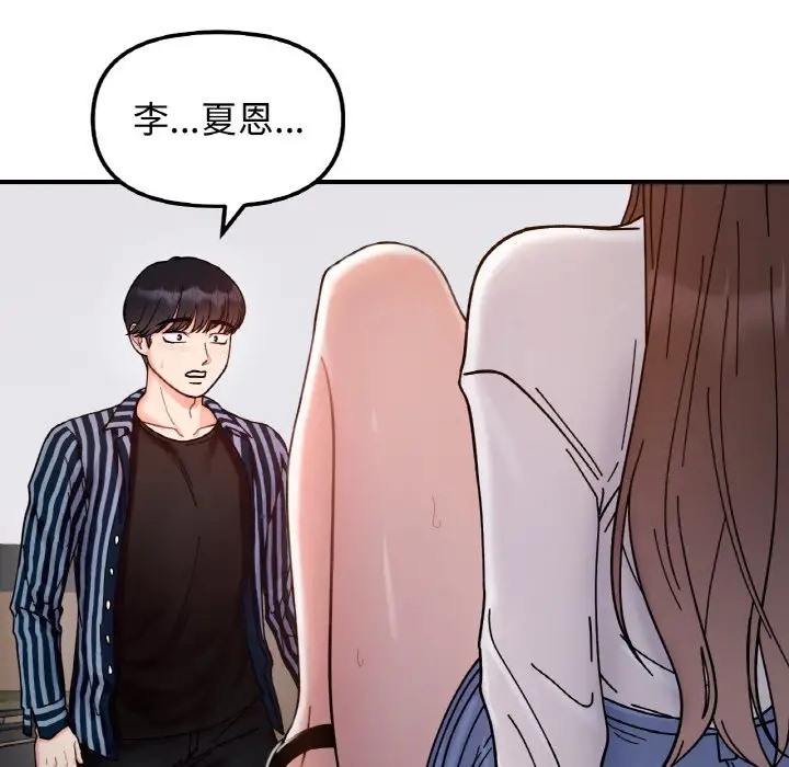第35话 - 第12.jpg页