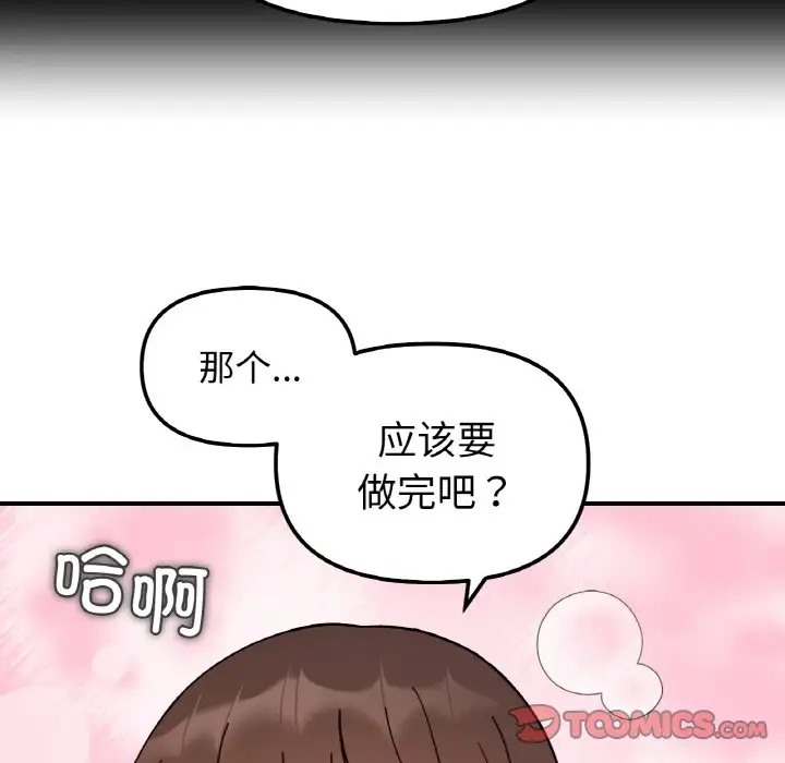 第35话 - 第27.jpg页