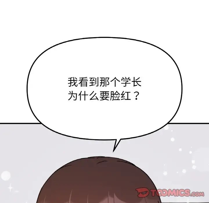 第35话 - 第33.jpg页