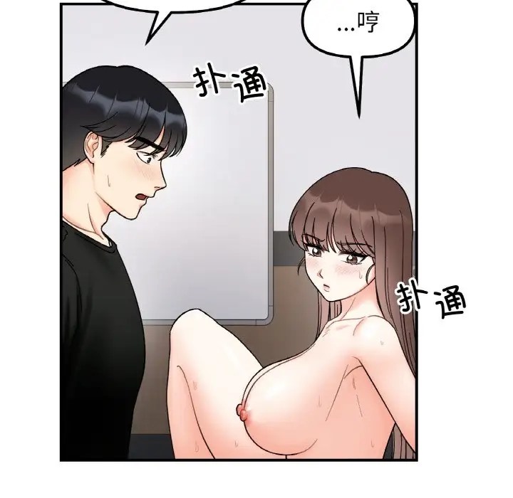第35话 - 第36.jpg页