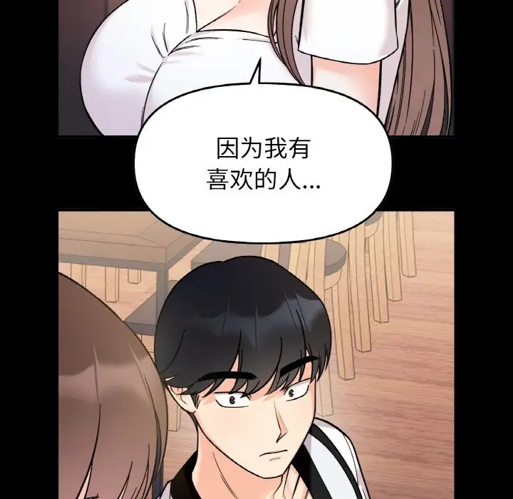 第35话 - 第53.jpg页