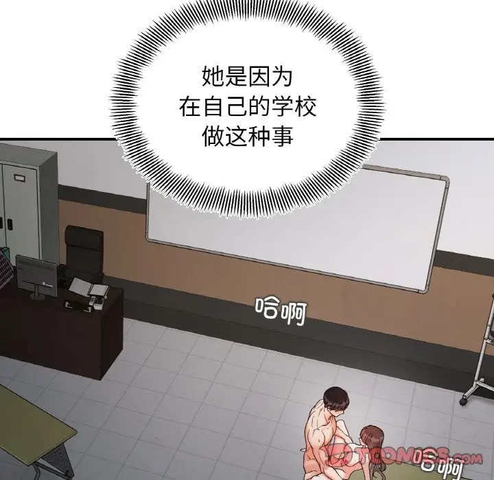 第35话 - 第87.jpg页