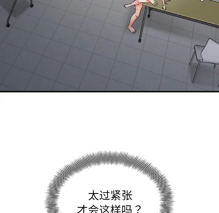 第35话 - 第88.jpg页