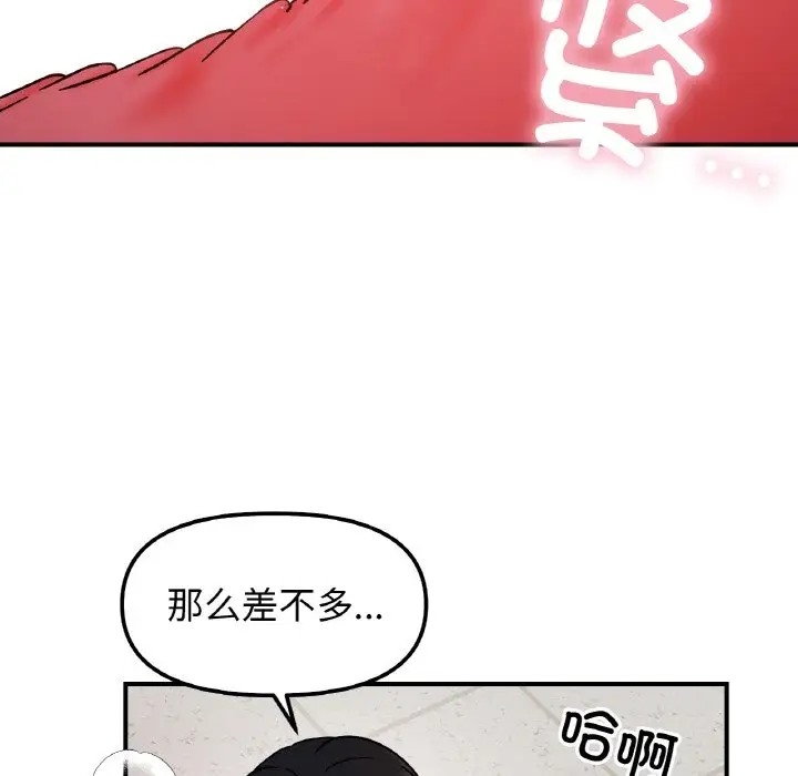 第35话 - 第90.jpg页