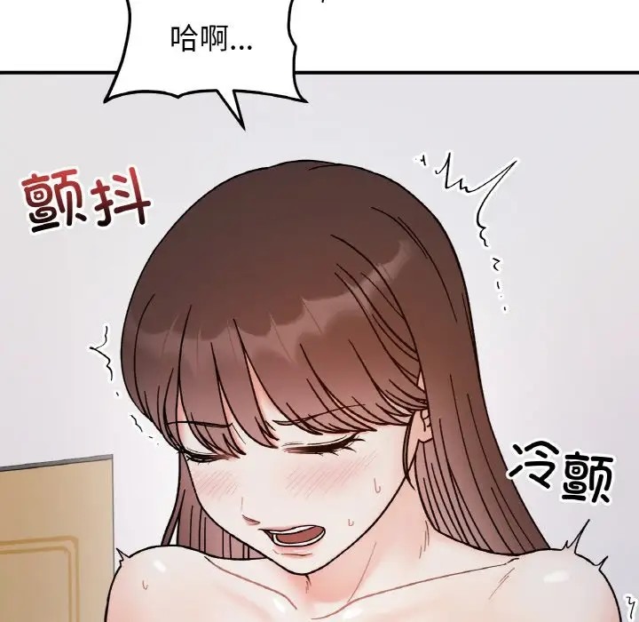 第35话 - 第94.jpg页