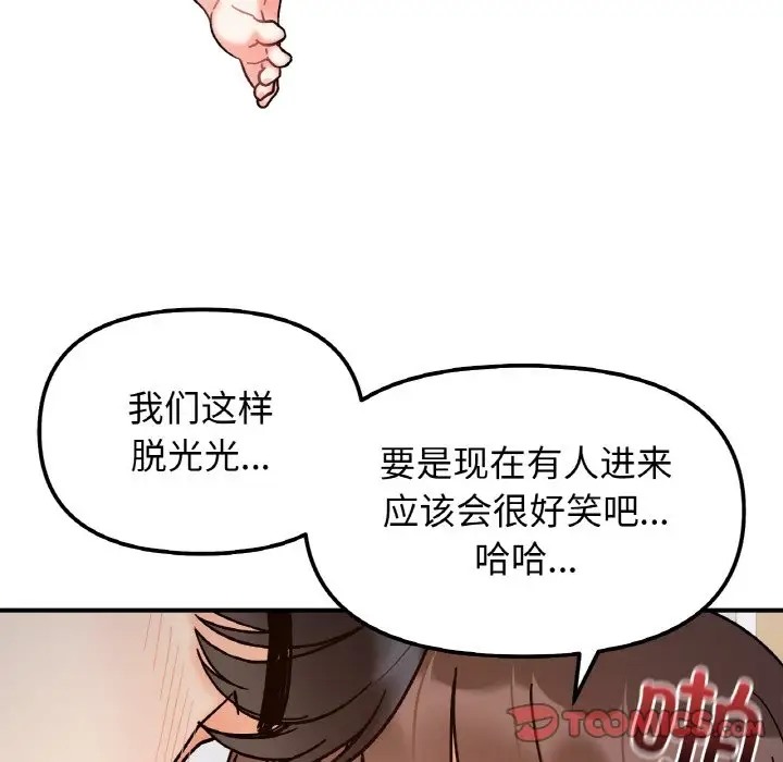 第35话 - 第99.jpg页