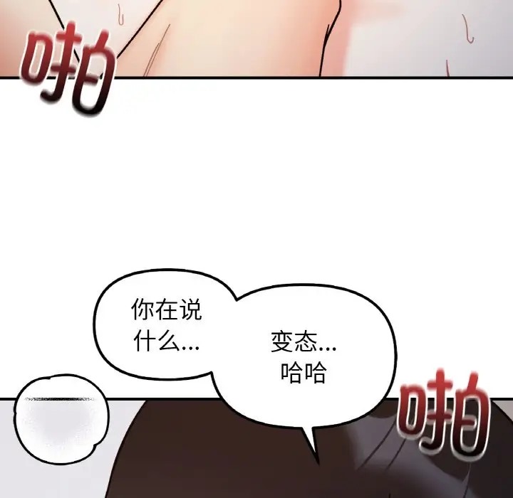 第35话 - 第101.jpg页