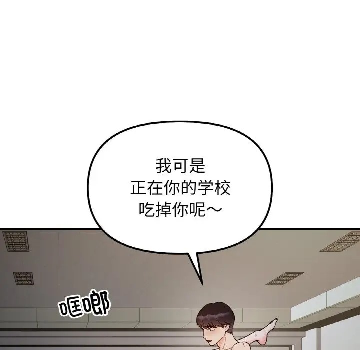 第35话 - 第118.jpg页