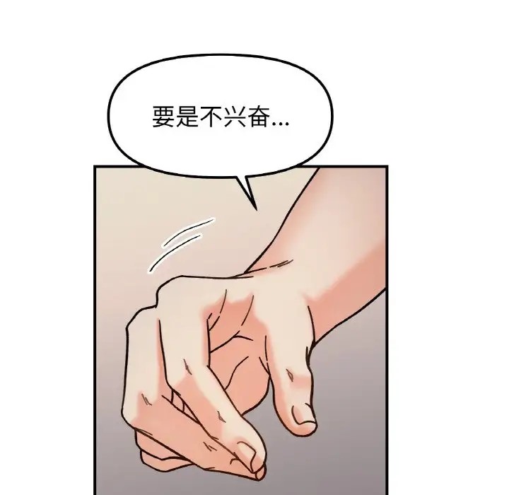第35话 - 第120.jpg页