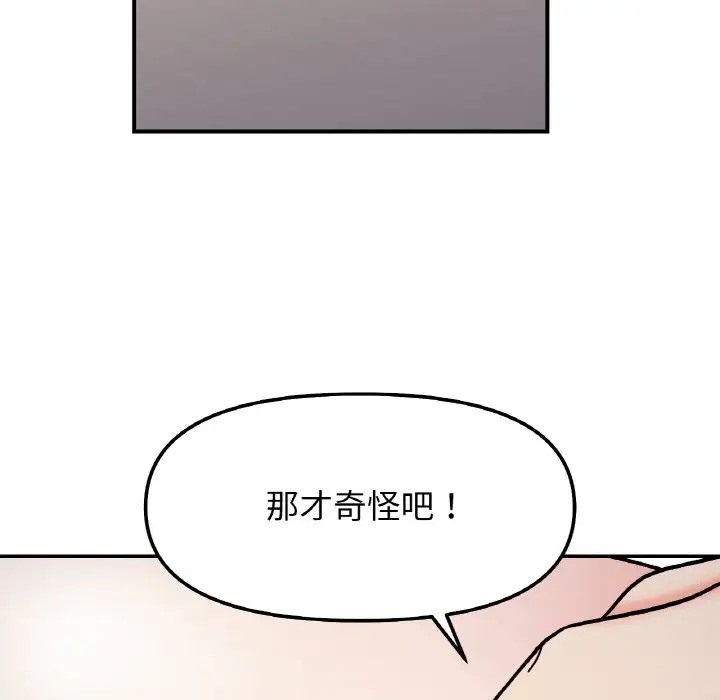 第35话 - 第121.jpg页