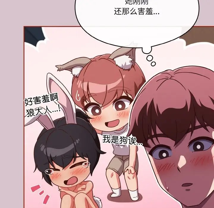 第15话 - 第5.jpg页