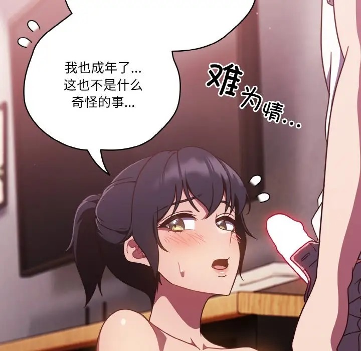 第15话 - 第11.jpg页