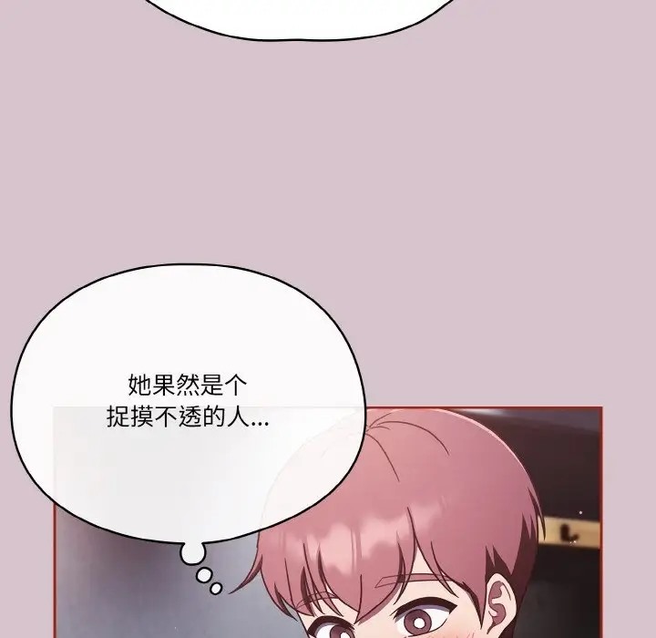 第15话 - 第14.jpg页