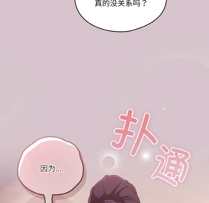 第15话 - 第16.jpg页