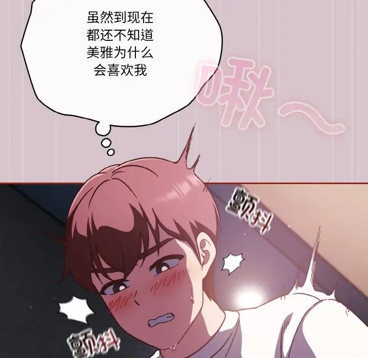 第15话 - 第32.jpg页