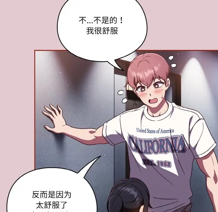 第15话 - 第55.jpg页