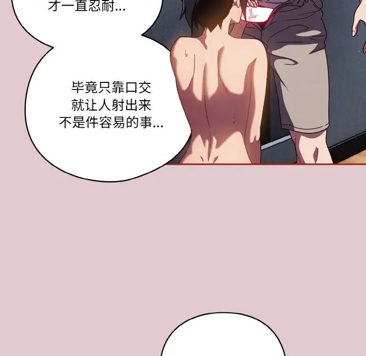 第15话 - 第56.jpg页