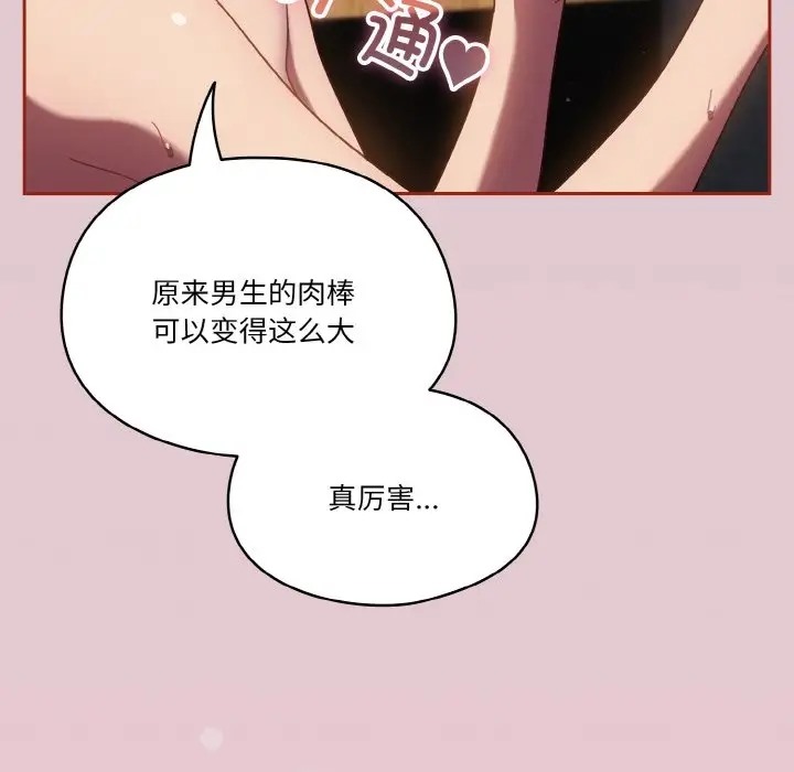 第15话 - 第68.jpg页