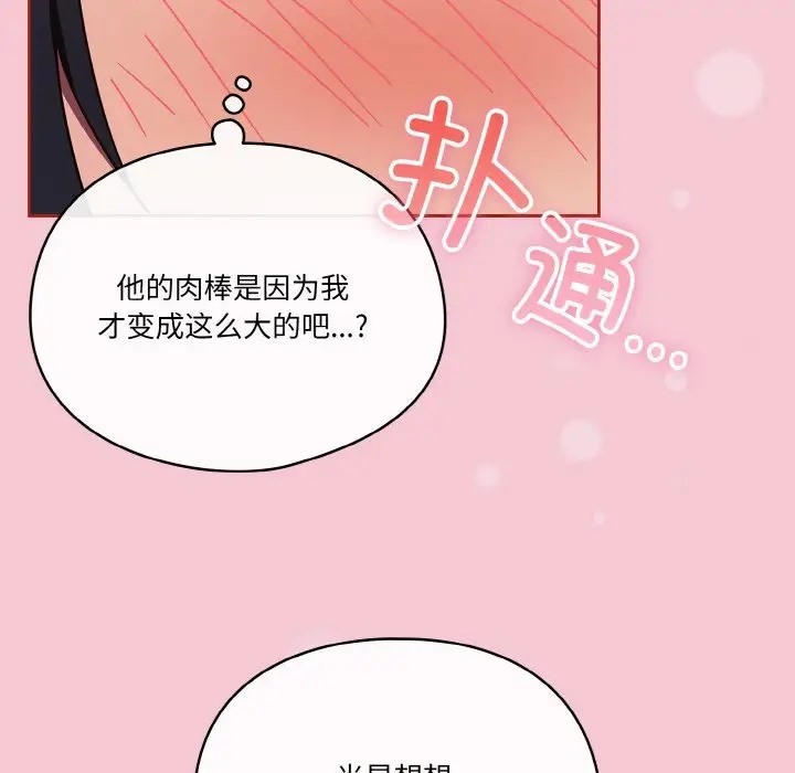 第15话 - 第70.jpg页