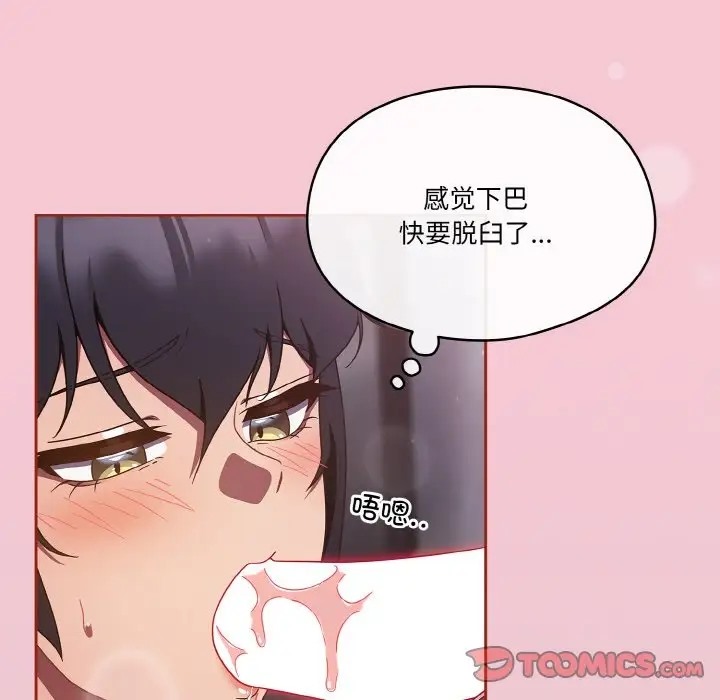 第15话 - 第75.jpg页