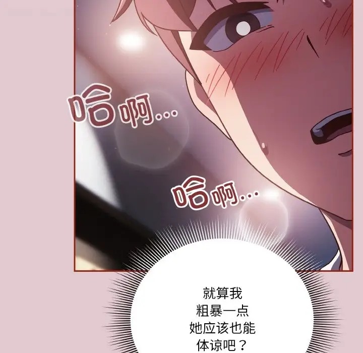 第15话 - 第77.jpg页