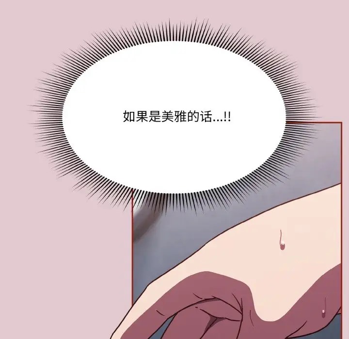 第15话 - 第80.jpg页