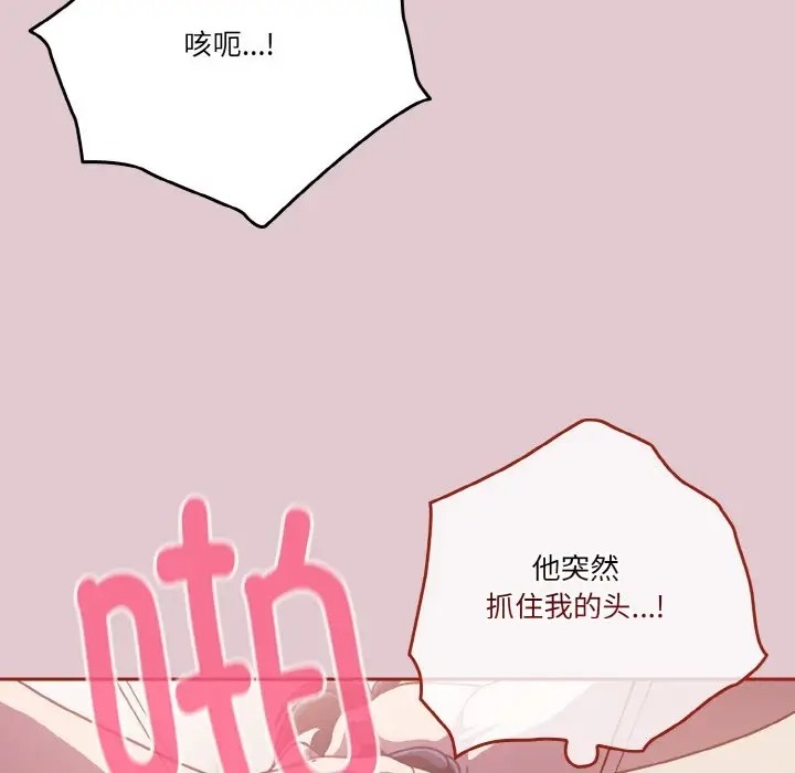 第15话 - 第88.jpg页