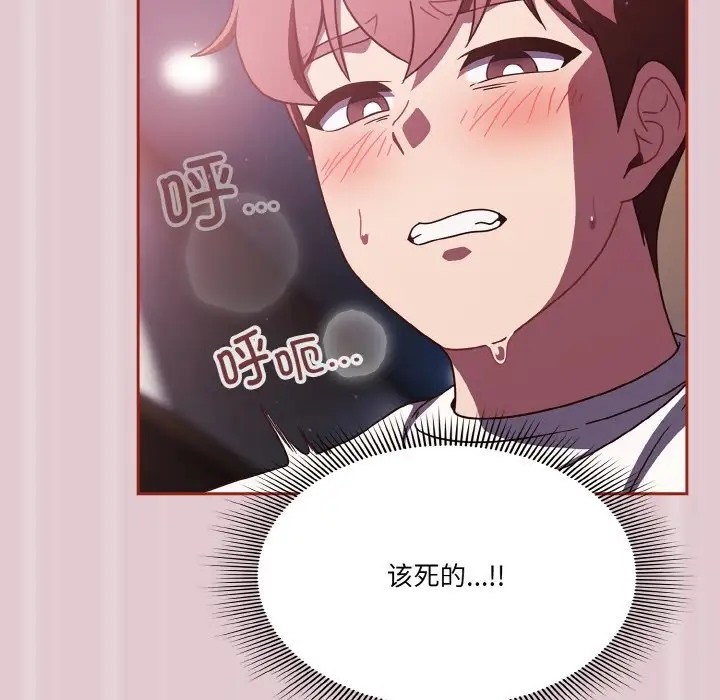 第15话 - 第96.jpg页