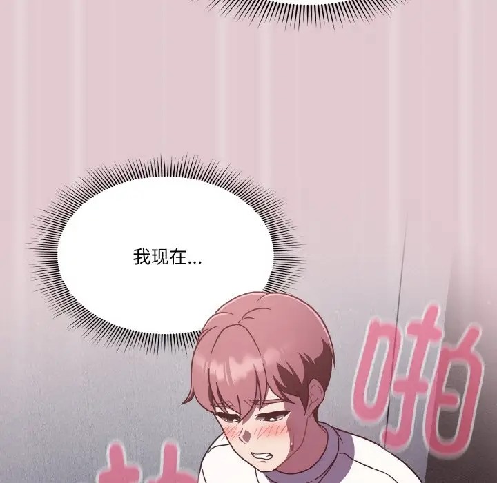第15话 - 第97.jpg页
