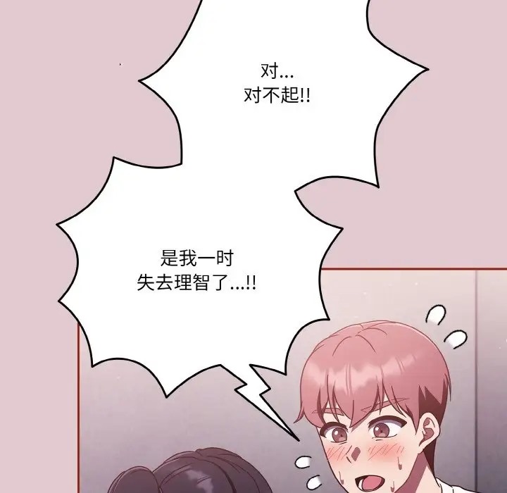 第15话 - 第118.jpg页