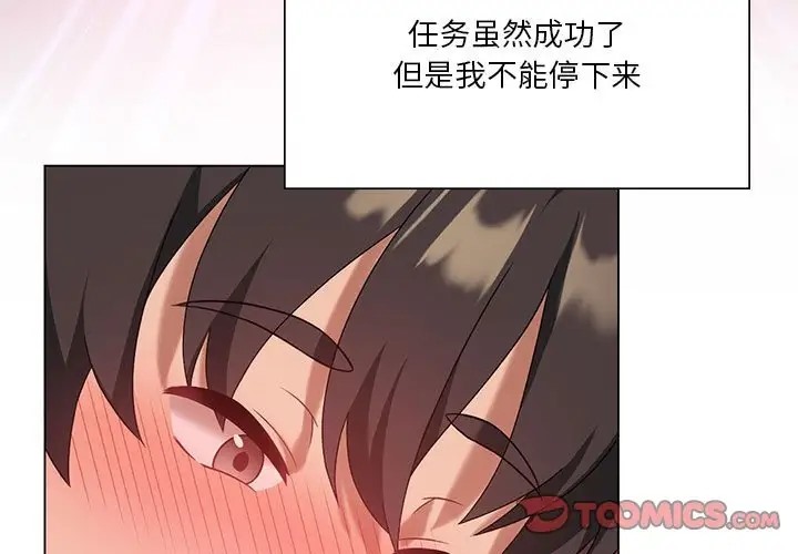 第19话 - 第3.jpg页