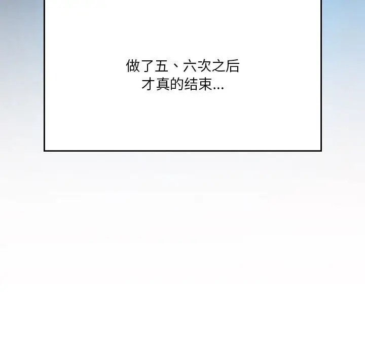 第19话 - 第55.jpg页