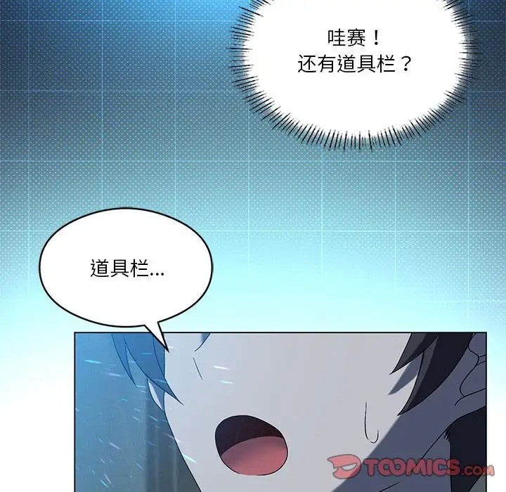 第19话 - 第66.jpg页