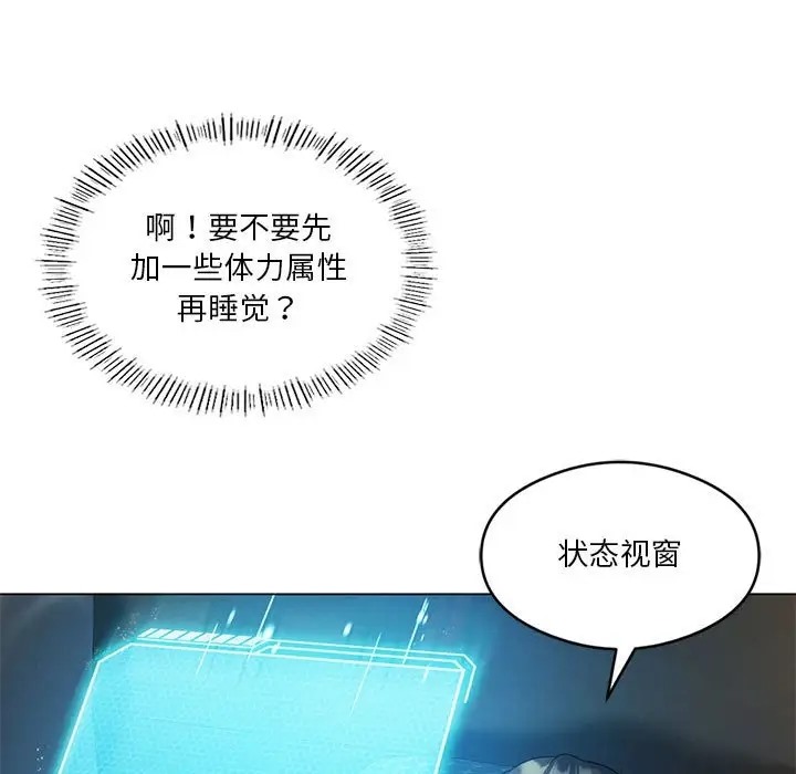 第19话 - 第73.jpg页
