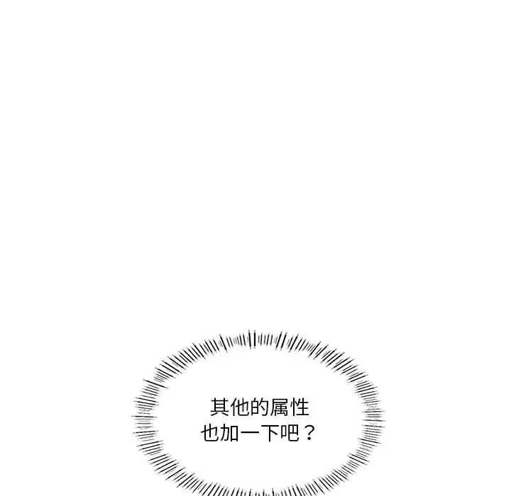 第19话 - 第77.jpg页