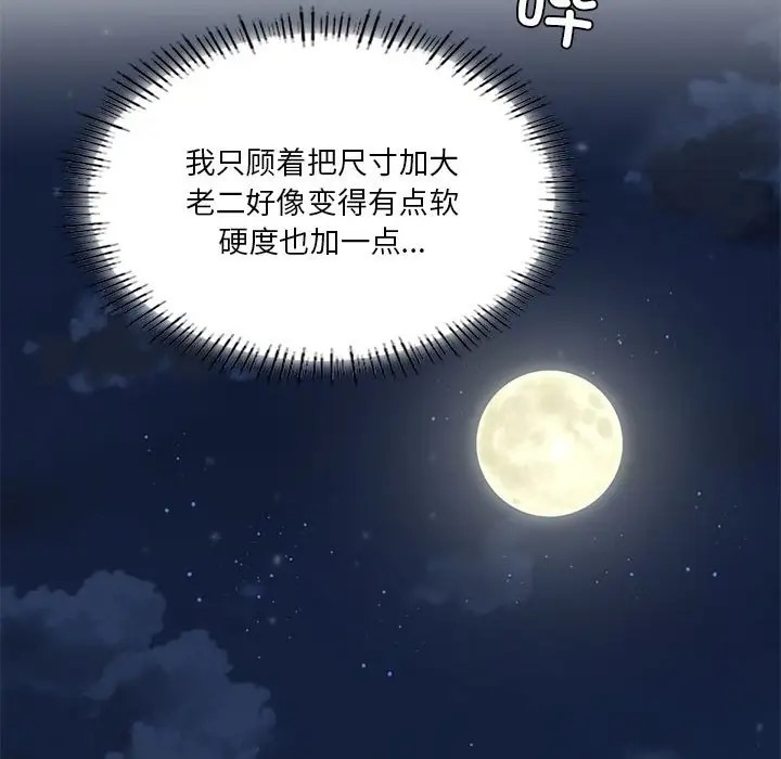 第19话 - 第79.jpg页