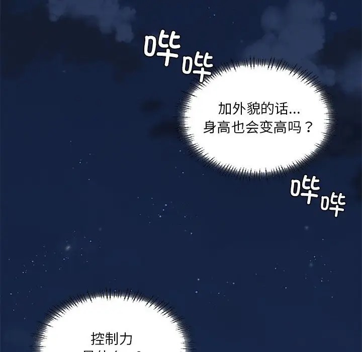 第19话 - 第80.jpg页